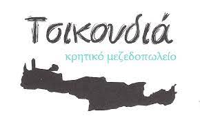 tsikoudia logo